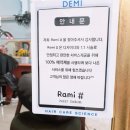 라미샵 (Rami ) 이미지