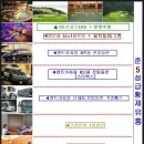 2) 중국대련 골프18홀+관광투어+건전,황제안마각1회+ktv1회투어 이미지