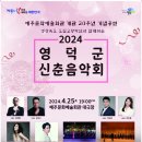 신춘음악회 이미지