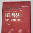 자연을담은생약