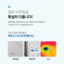 신축 아파트 입주자 사전점검 대행업체 홈체크 내돈내산