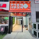 창만상회