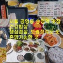 보쌈먹고구이먹고