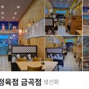 찐참치정육점 이미지