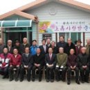 상수경로당 이미지