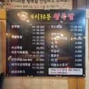 4시30분왕족발 이미지
