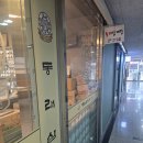 센텀SH밸리점 빽다방 | [센텀 밥집] 센텀시티 노포시리즈2! 복날에도 찾고...날땐 '동래삼계탕' (feat. 빽다방 프로모션 성공기)