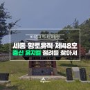 충신 유지걸 정려 이미지