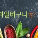 여기과일어때