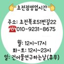 정우네맛있는이야기 - 사천시 정동중앙로 16-9 | 정우네맛있는이야기