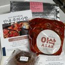 아삭닭발 아삭 레몬무뼈닭발 후기