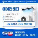엘지펌프 | 동작구 LG휘센 스탠드 에어컨설치, 물호스 뺄 곳 없다면? 배수펌프 시공 후기