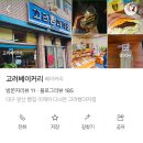 공영빵과자점