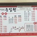 순심원