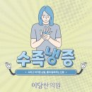 이당한의원 네이버블로그