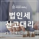 세무법인해민 이미지