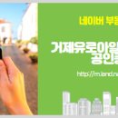 아일랜드 공인중개사사무소 이미지