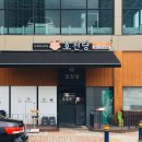 호천당(순천점) | [순천 신대지구 맛집] 호천당, 치즈돈까스와 점보세트 푸짐하게 즐긴 내돈내산 후기! 😋