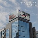 에이스침대에이스스퀘어대전 네이버블로그