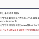 한국스마트융합산업협회 이미지