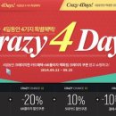 크레이지룩 이미지