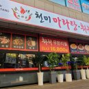 천미마라탕훠궈 이미지