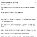 [지금 헤어지는 중입니다] 13회 텍스트 예고편 이미지