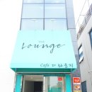 라운지92 (Lounge92) 이미지