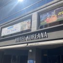 바를연한의원 이미지