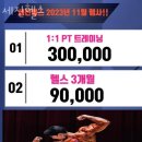 세진헬스 이미지