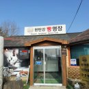 한탄강빵명장 이미지