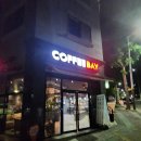 커피베이군산 이미지
