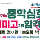역전가능고등국어중학심화국어학원