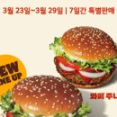 버거킹 평택고덕삼성점 이미지