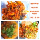 강하면 전수리~왕창리 | 『양평맛집, 강하면맛집, 강상면맛집, 퇴촌면맛집, 남종면맛집 』 한국인이라면 누구라도 좋아할 만한...