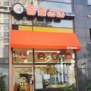 동글김밥 이미지