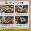 나능이버섯백숙 이미지