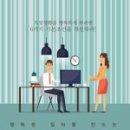 행복한일터 이미지