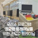 피티아지트