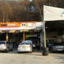 문산카센터 이미지