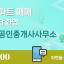 토토공인중개사사무소 이미지