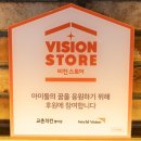 교촌치킨팔마점