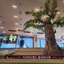 서산버드랜드 전시관(2층) 이미지