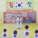 중동 힘찬 태권도장 이미지