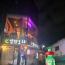 별밤포차 인계 네이버블로그