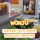 월남쌈김상사단계점 이미지