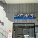 라이킷헤어순천연향점