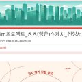 엠엘엠(mlm)프로젝트