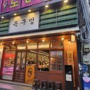 이수역먹자골목 이미지