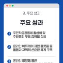 에듀케어공동체 이미지